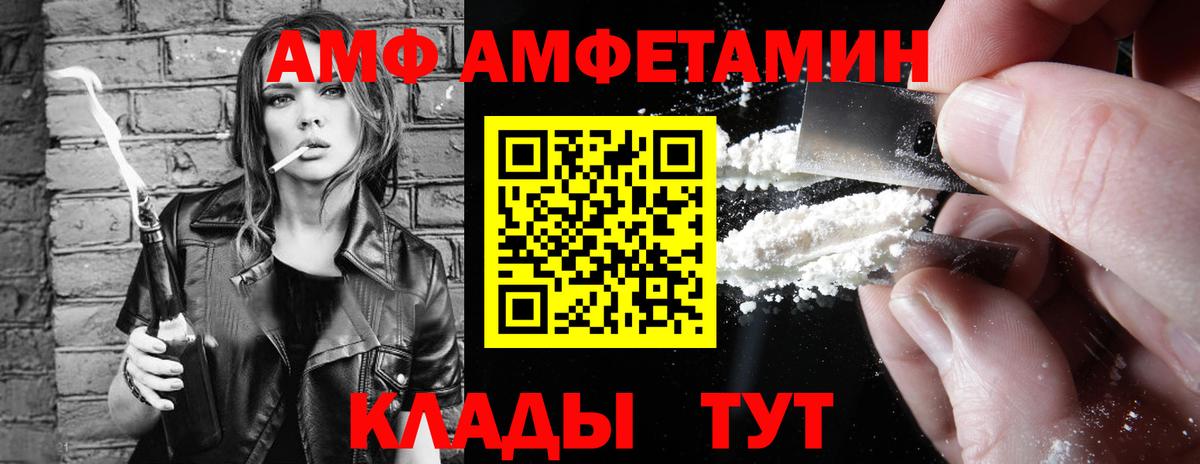 Амфетамин Premium Черногорск