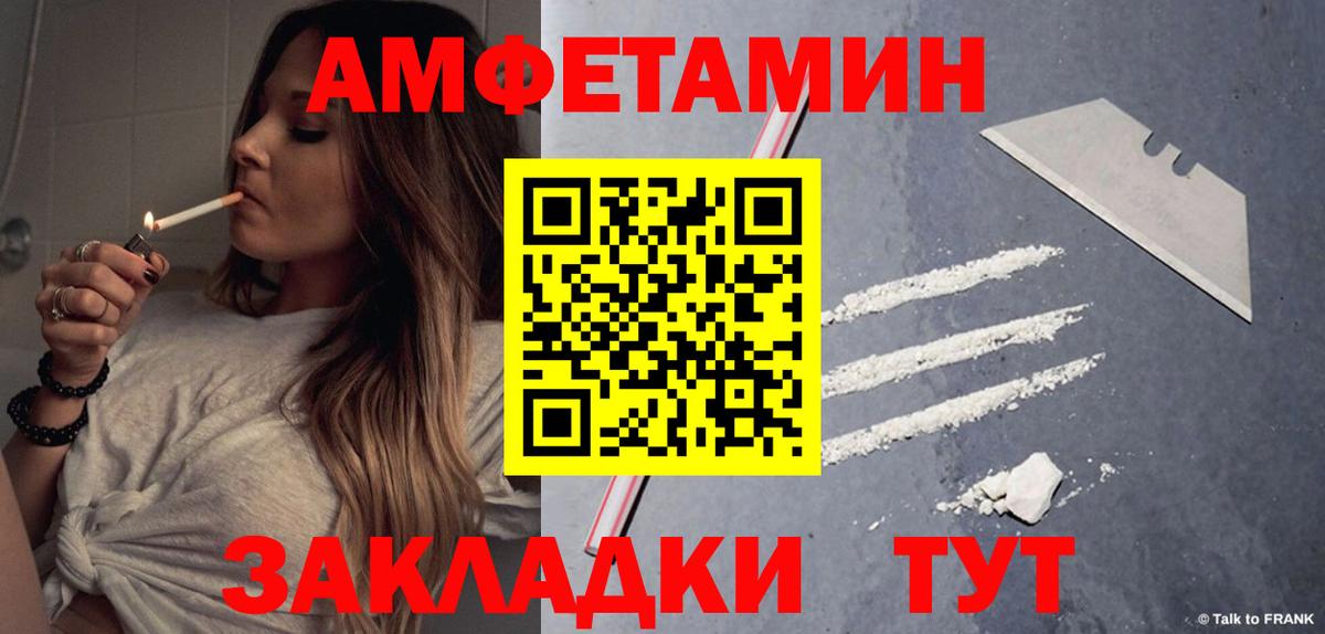 Амфетамин  Вход с VPN  АМФ  Amphetamine 97%  Черногорск 