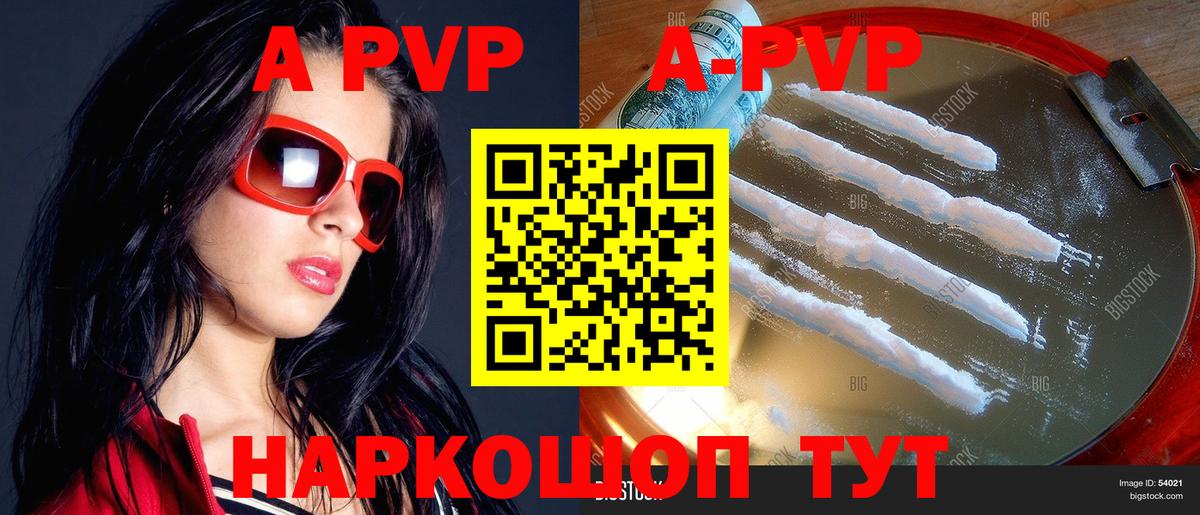 Альфа ПВП мука  Вход с VPN  Черногорск  А ПВП VHQ  Alpha-PVP Соль 
