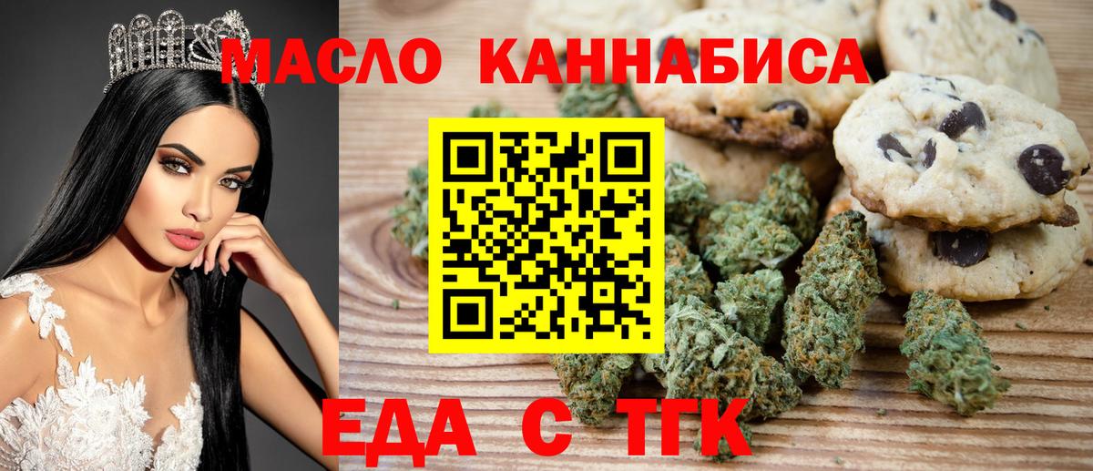 Черногорск  Cannafood марихуана  Вход с VPN 