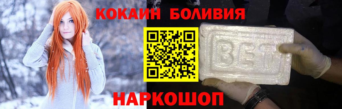 Черногорск  Кокаин FishScale  Кокаин  дарнет шоп  Вход с VPN 