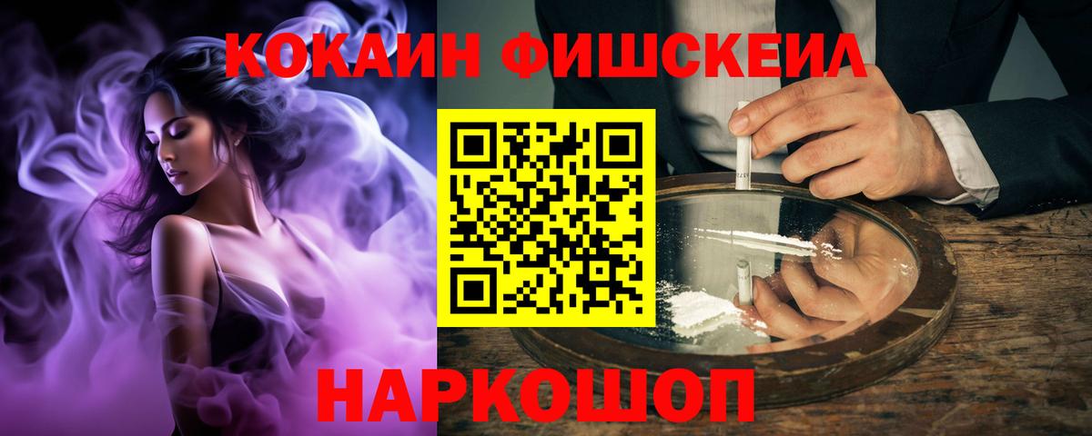 COCAIN Перу Черногорск