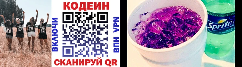Кодеиновый сироп Lean напиток Lean (лин)  Черногорск 