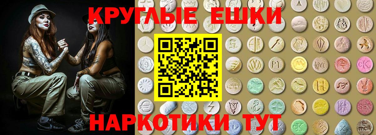 ЭКСТАЗИ 280 MDMA  Экстази mix  Вход с VPN  Ecstasy  Черногорск 