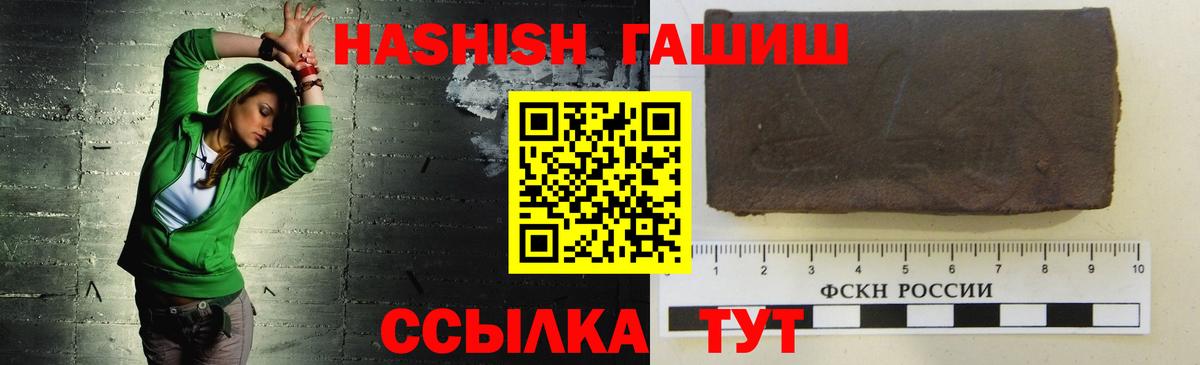 ГАШ hashish  Гашиш Ice-O-Lator  что такое   Вход с VPN  Черногорск 