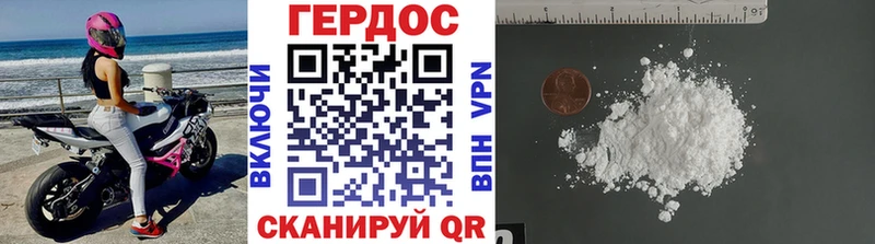 ГЕРОИН VHQ  Черногорск 