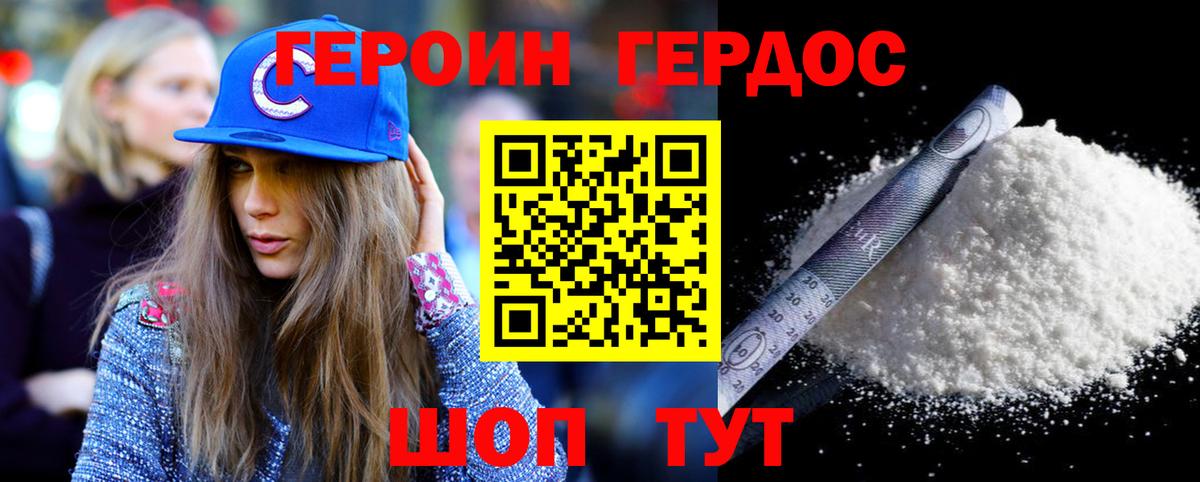 Черногорск  Героин VHQ  Вход с VPN 