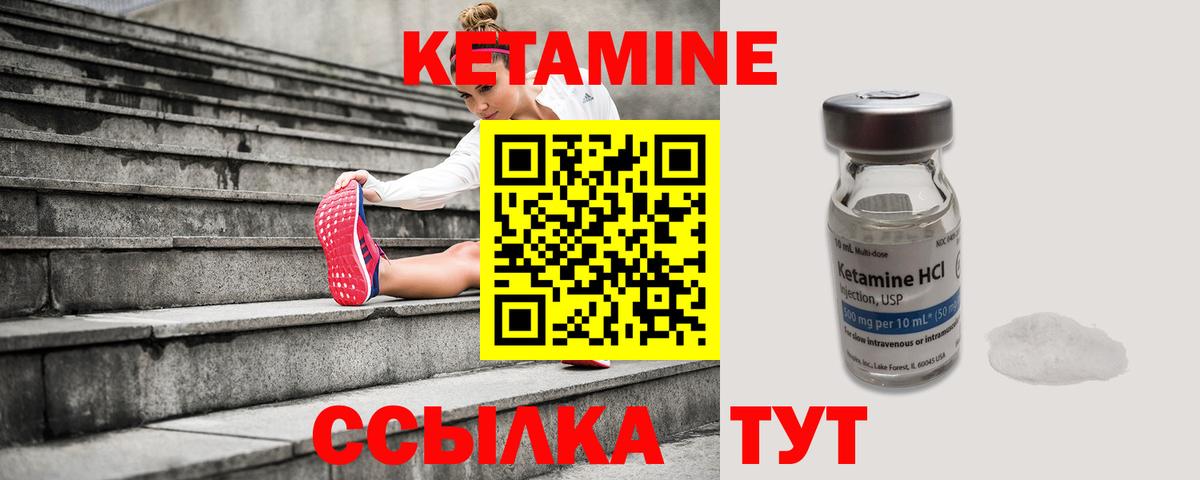 Черногорск  Кетамин ketamine  Вход с VPN 