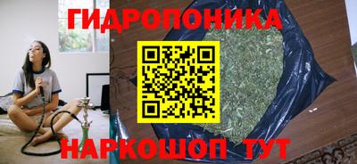 марихуана Наро-Фоминск