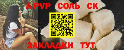 соль ск Нальчик
