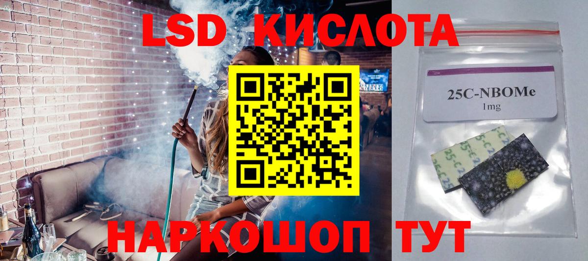 LSD-25 экстази кислота  Вход с VPN  Черногорск  LSD-25 экстази кислота 