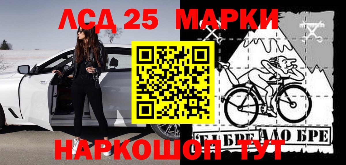 LSD-25 экстази кислота Черногорск