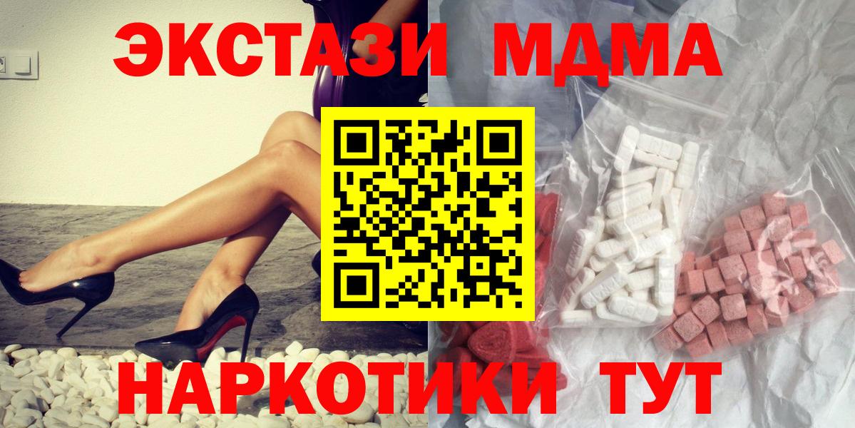 МДМА crystal Черногорск