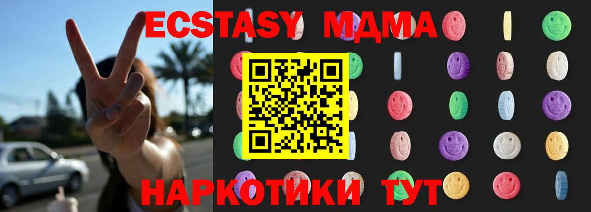 Черногорск  MDMA VHQ  Вход с VPN  MDMA crystal 