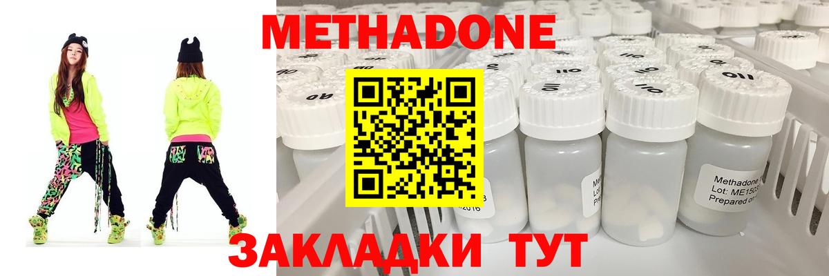 Черногорск  МЕТАДОН methadone  Вход с VPN  Метадон methadone 