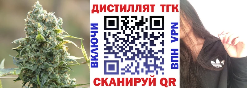 блэк спрут tor  Черногорск  Дистиллят ТГК вейп 