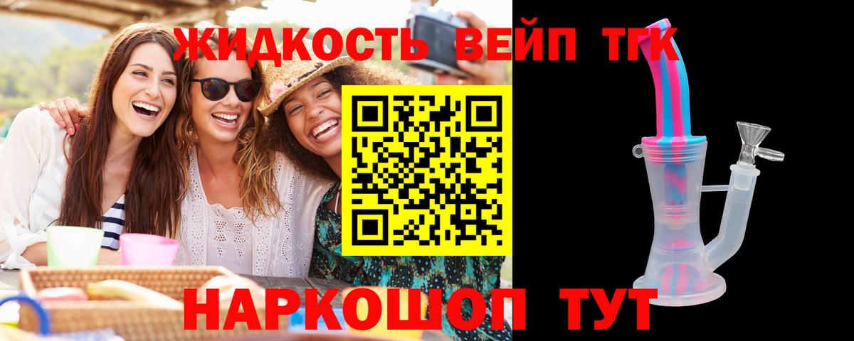 ТГК Wax Черногорск